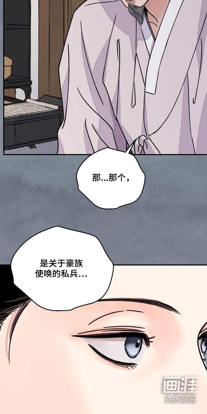 第66章：【第二季】血迹