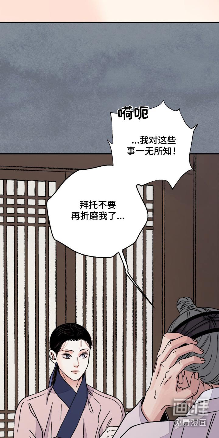 第66章：【第二季】血迹