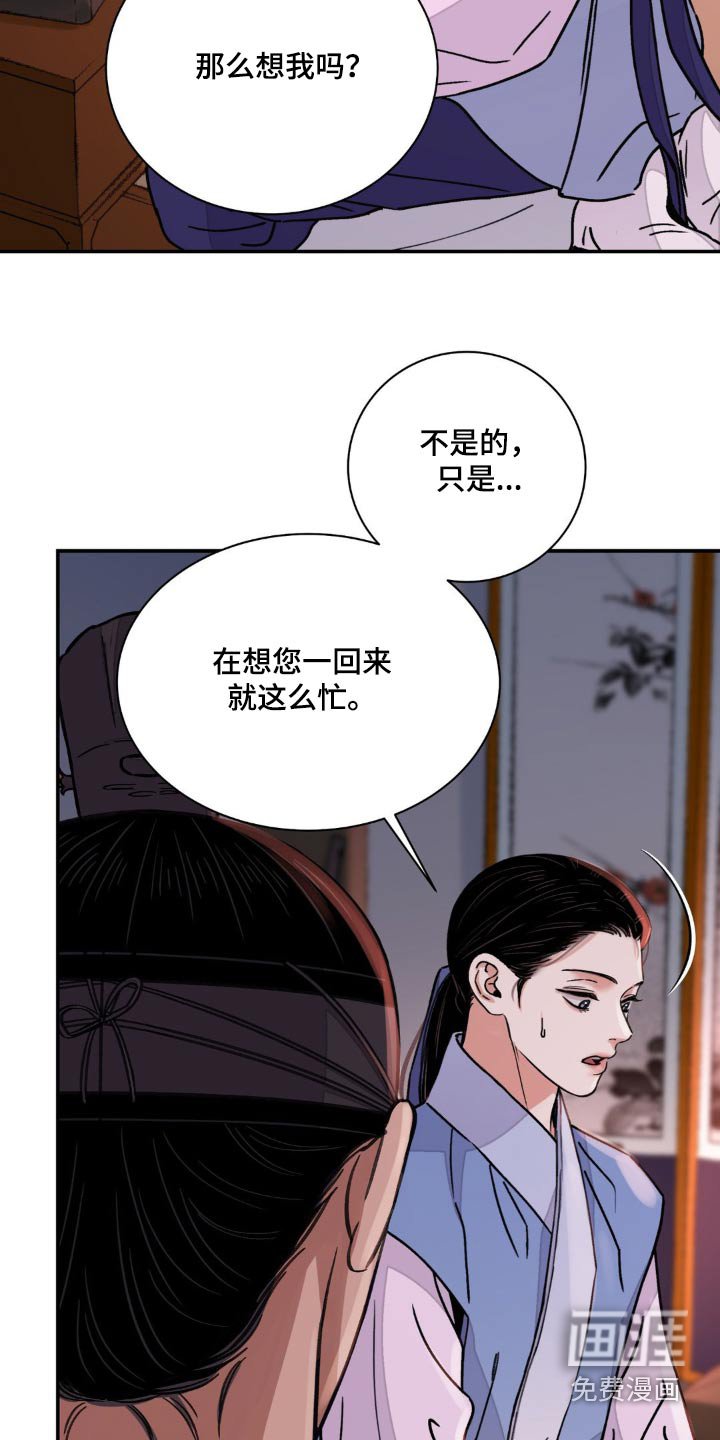 第67章：【第二季】好奇