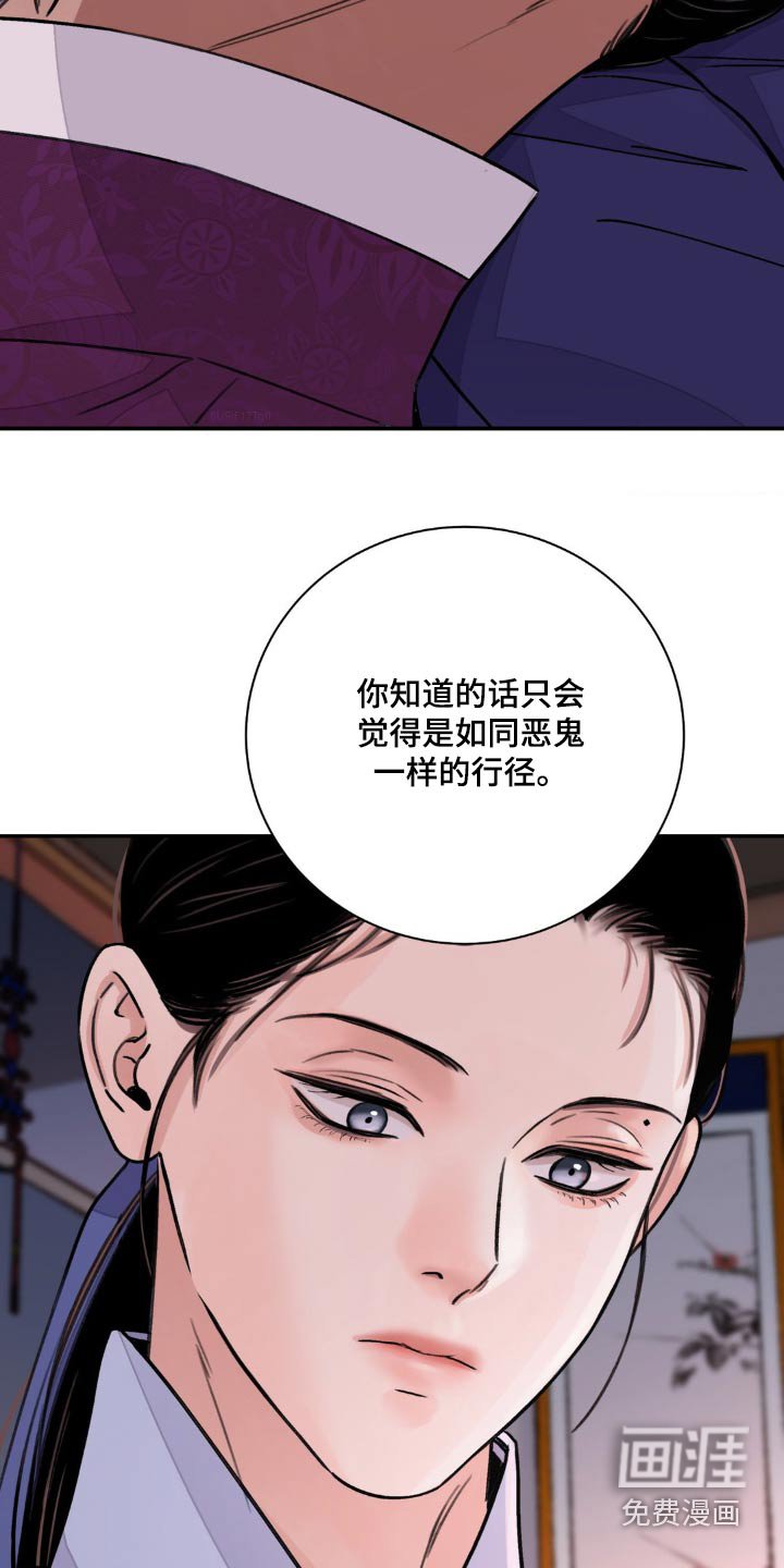 第67章：【第二季】好奇