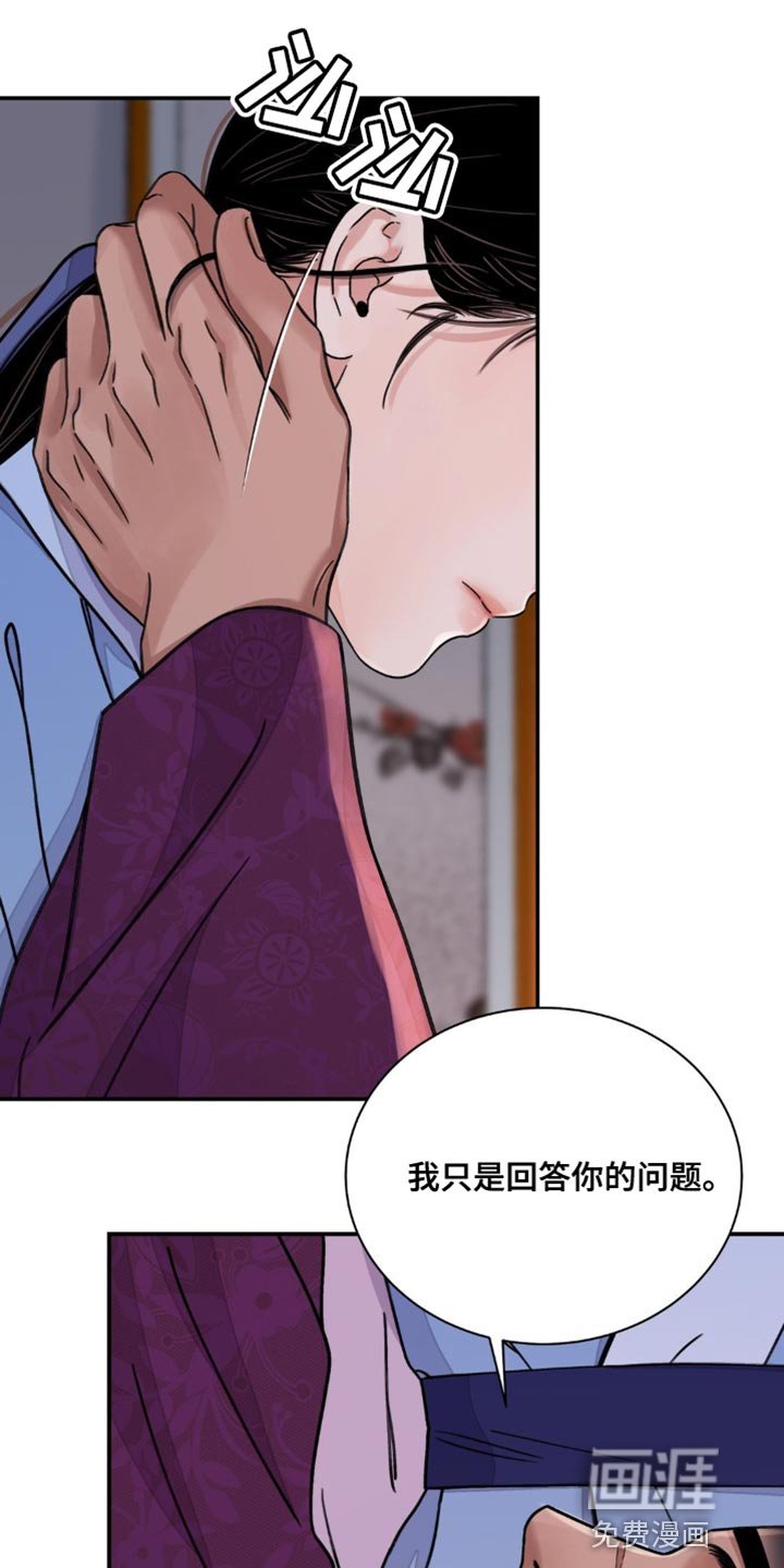 第68章：【第二季】保持距离