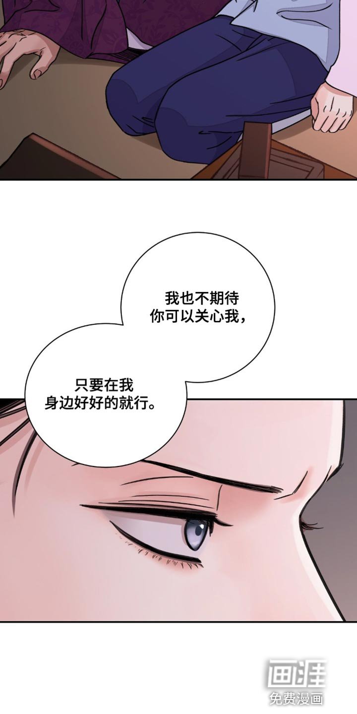 第68章：【第二季】保持距离