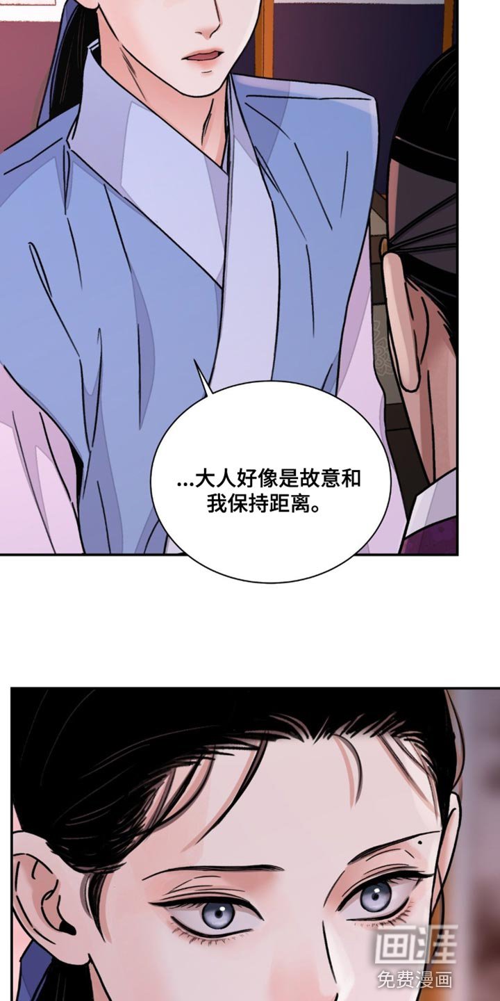 第68章：【第二季】保持距离