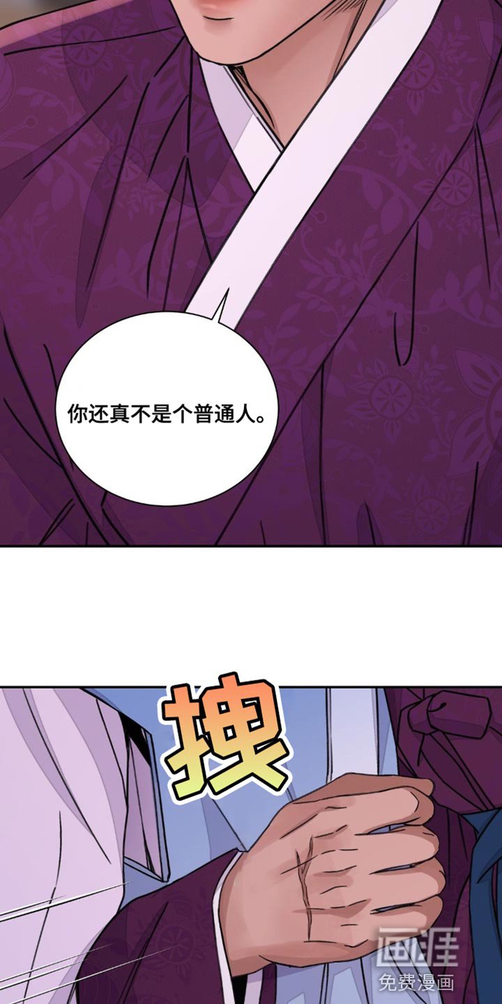 第69章：【第二季】填补体力