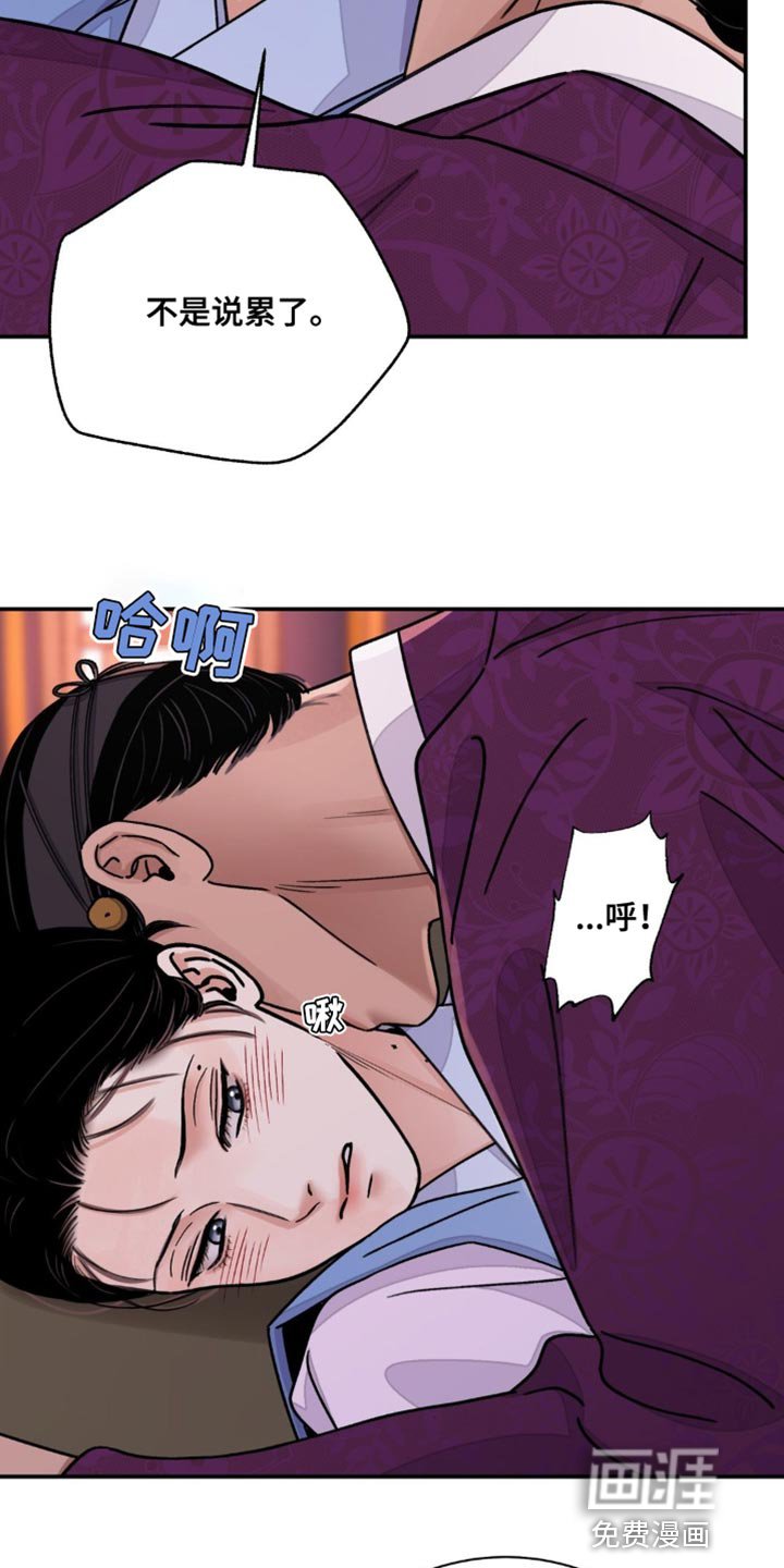 第69章：【第二季】填补体力