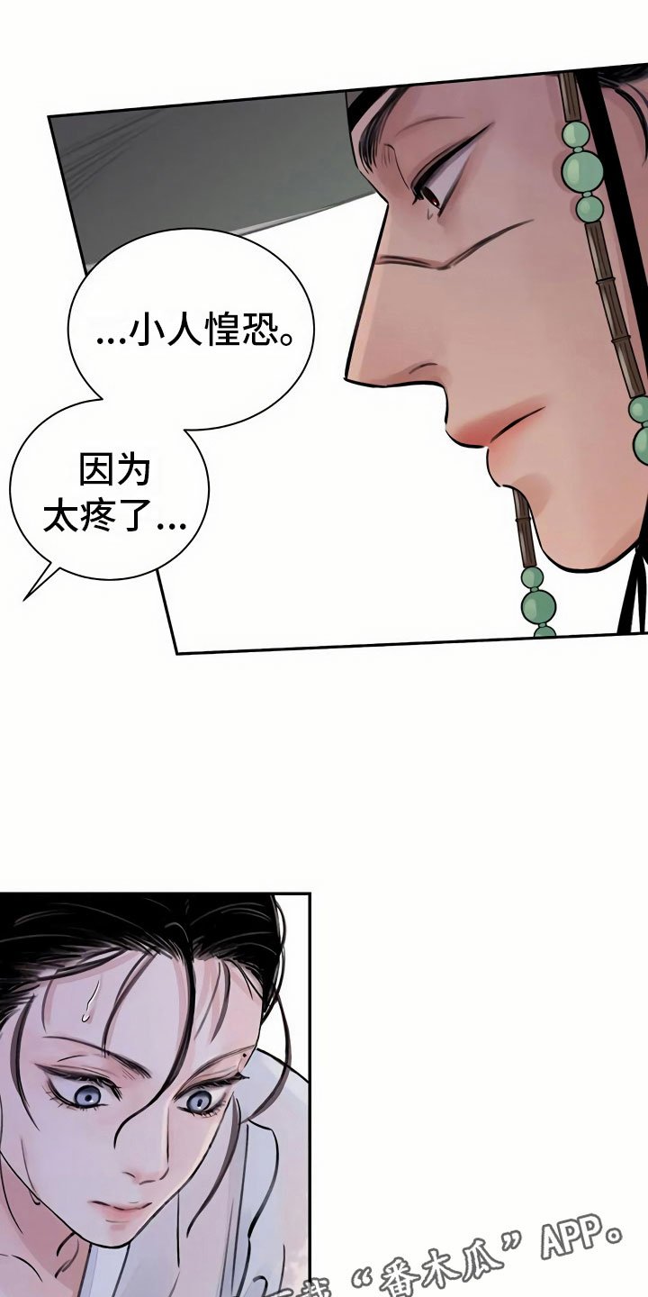 第7章：上心