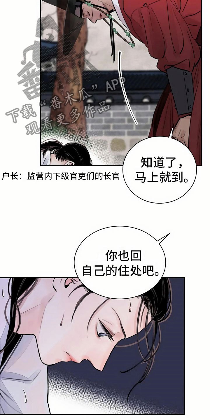 第7章：上心