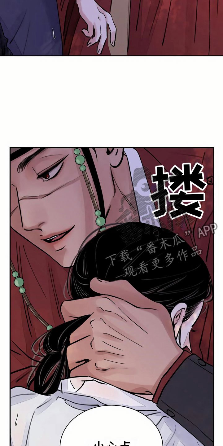 第7章：上心