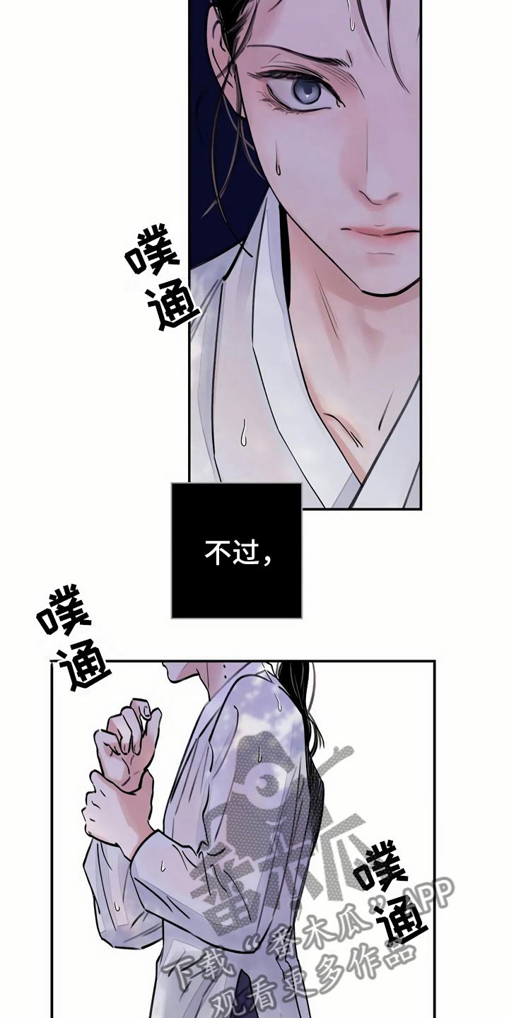 第7章：上心