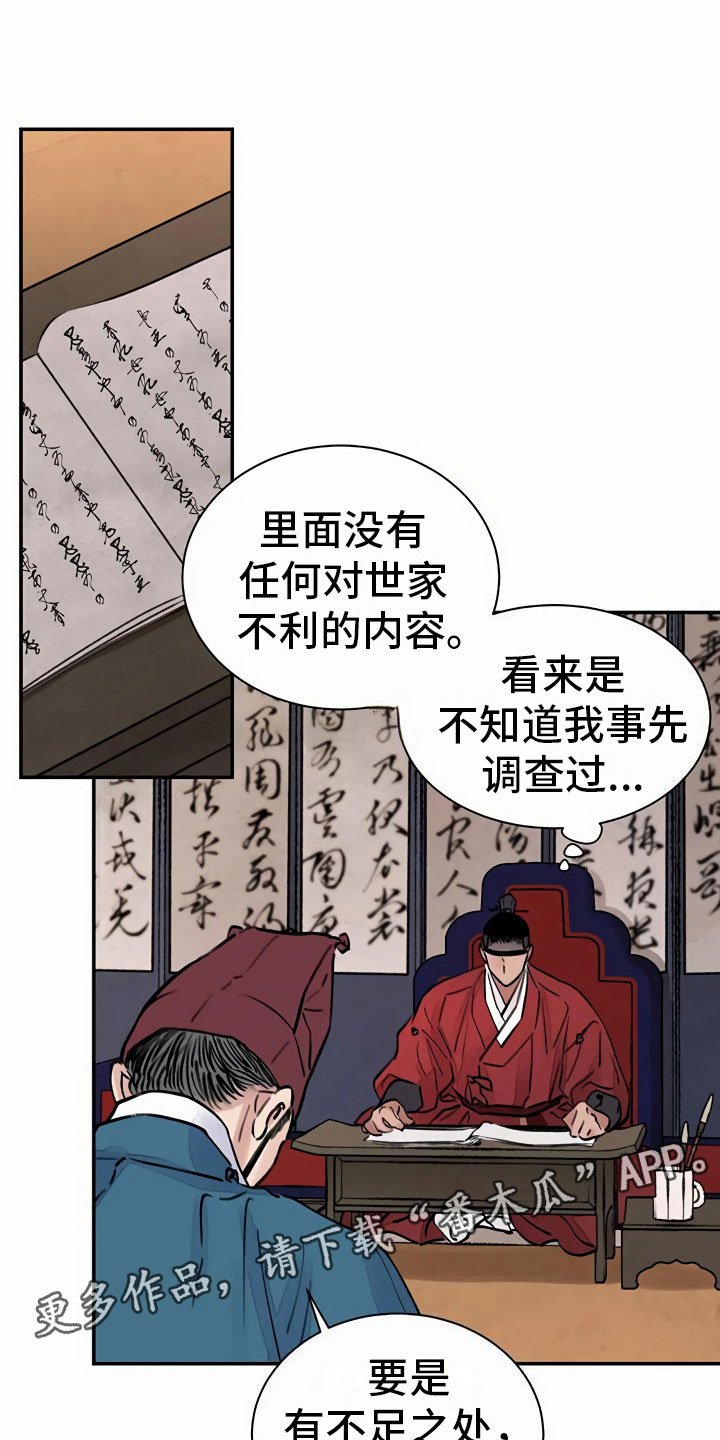 第7章：上心