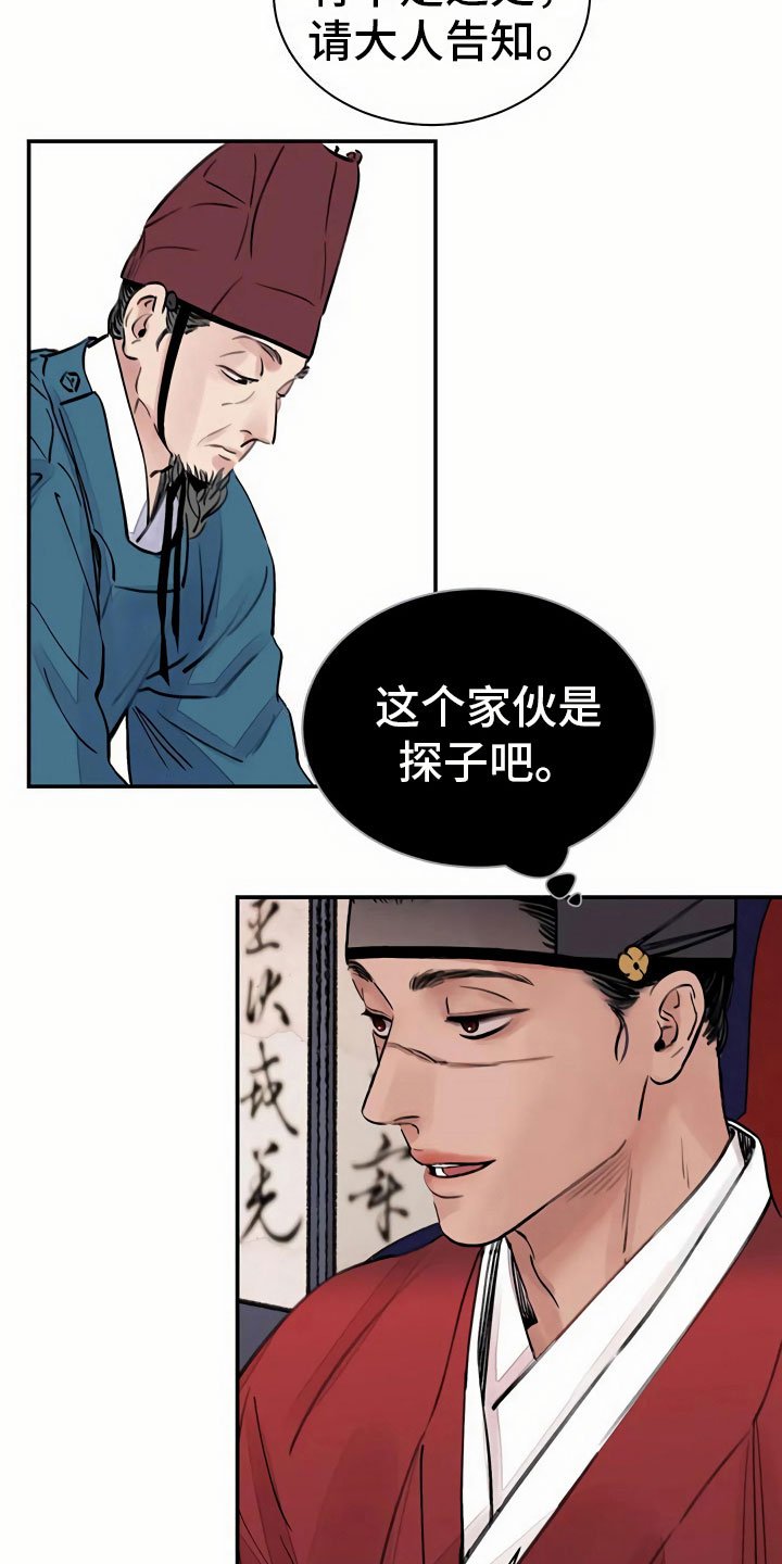 第7章：上心