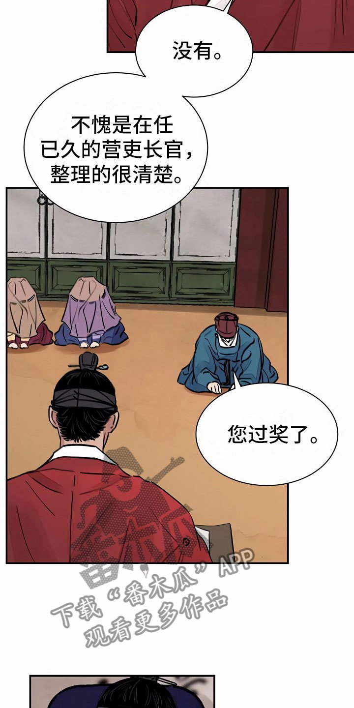 第7章：上心