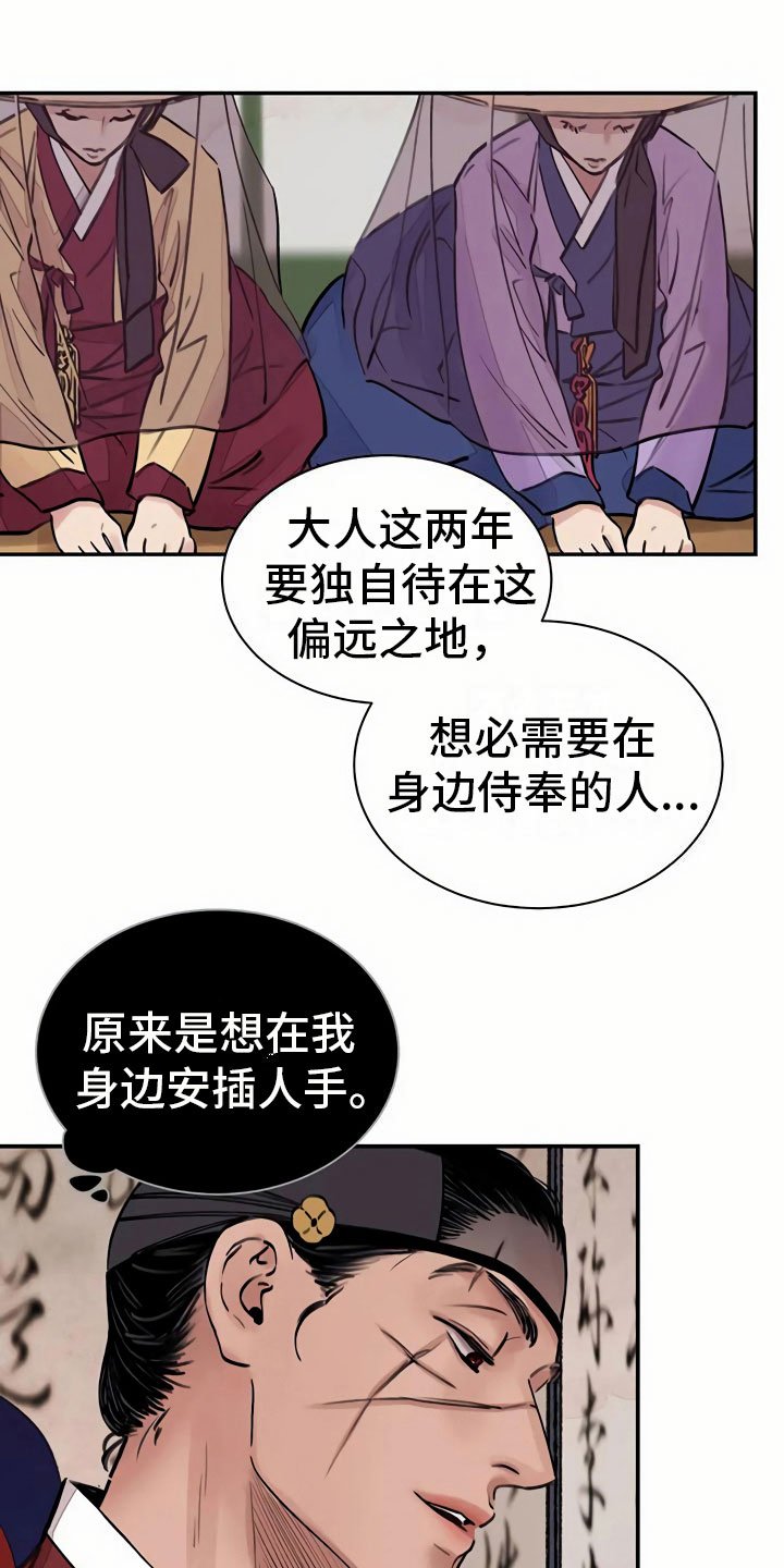 第7章：上心