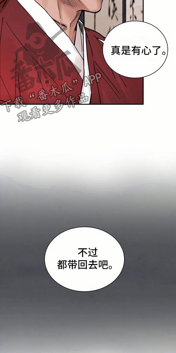 第7章：上心