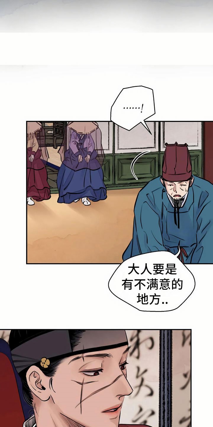 第7章：上心