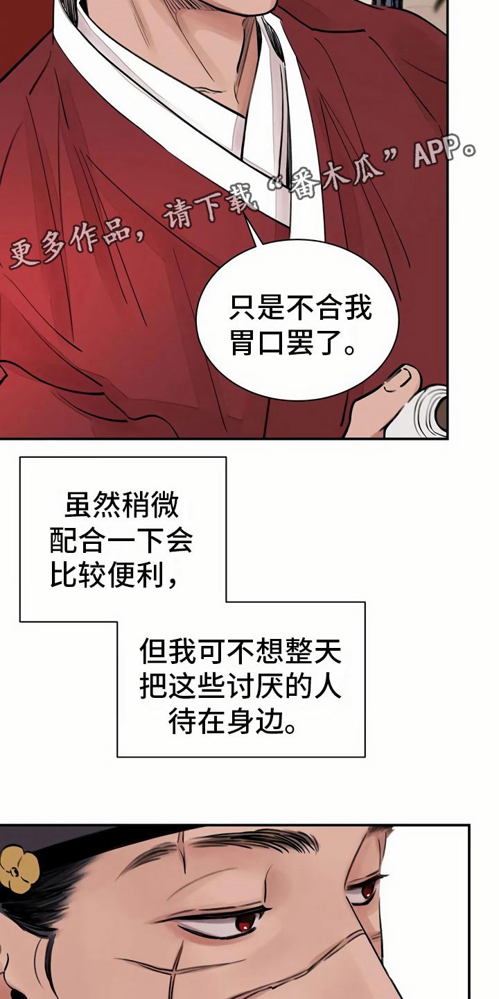 第7章：上心