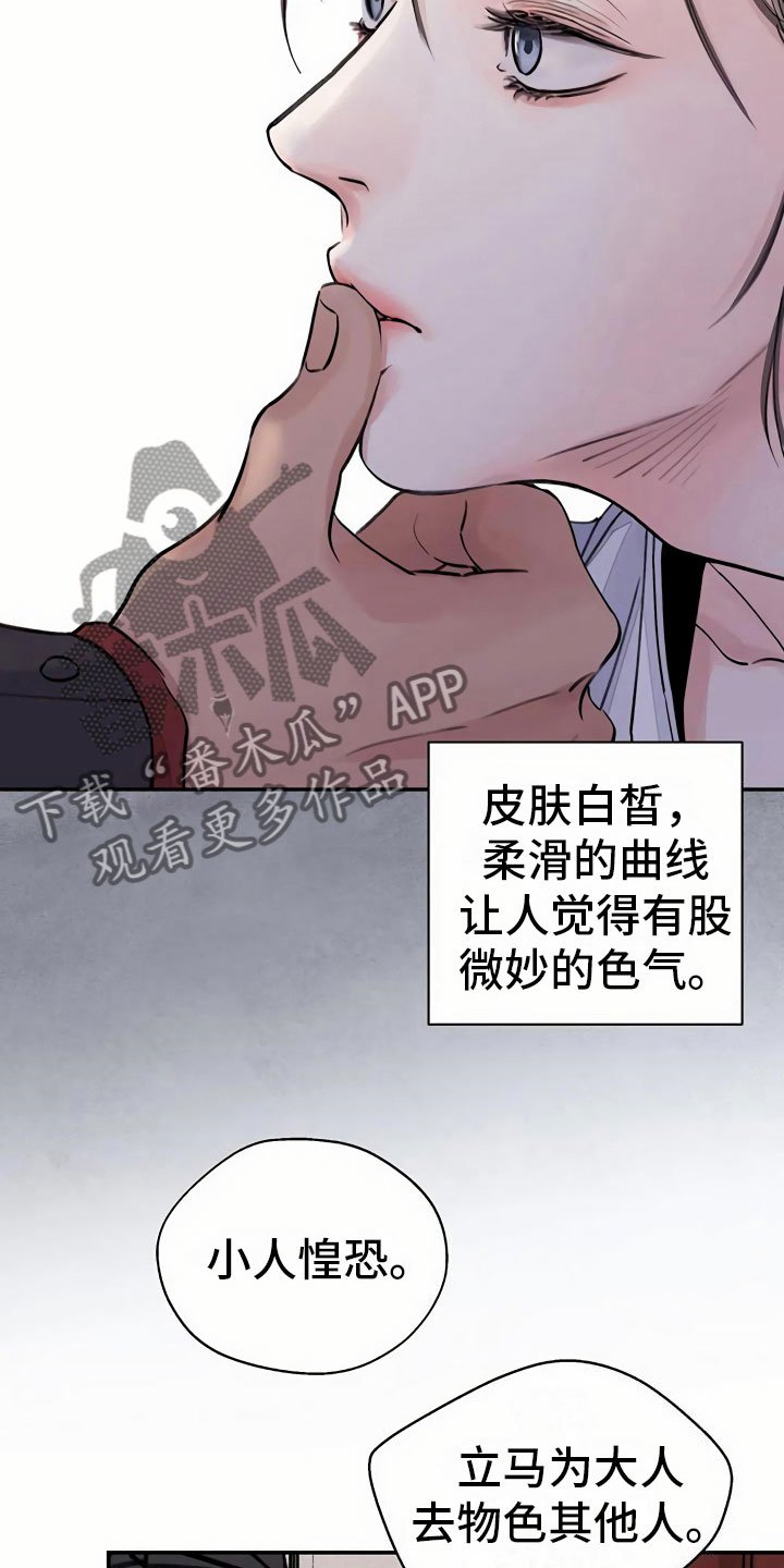 第7章：上心