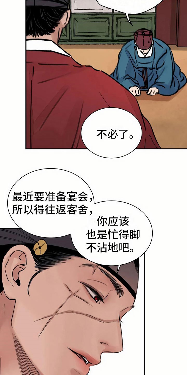 第7章：上心