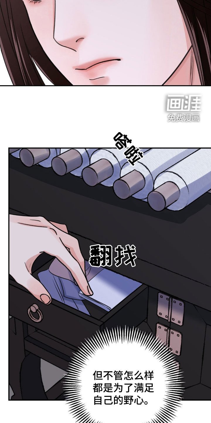 第71章：【第二季】得让他相信我