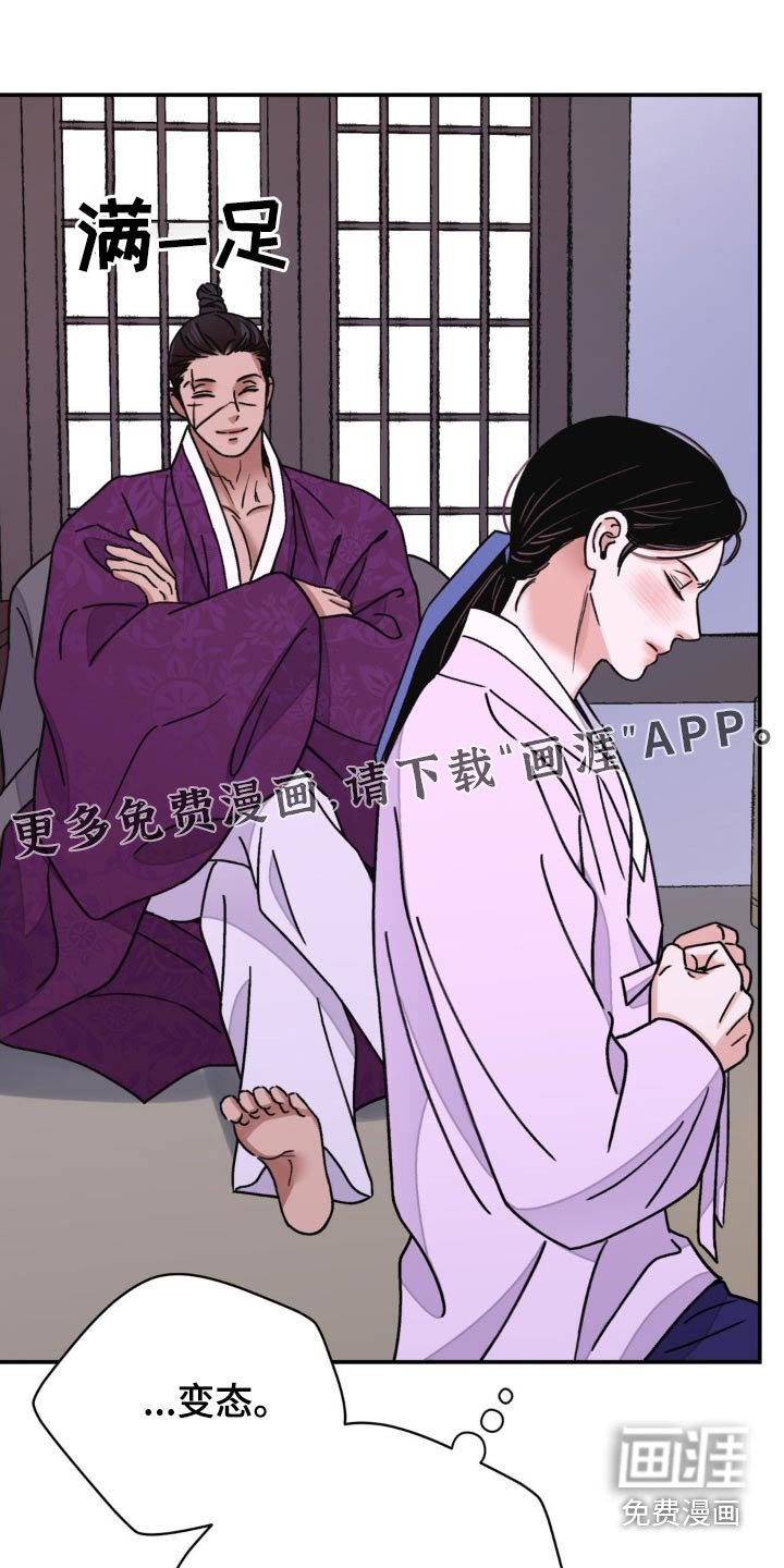 第73章：【第二季】羡慕