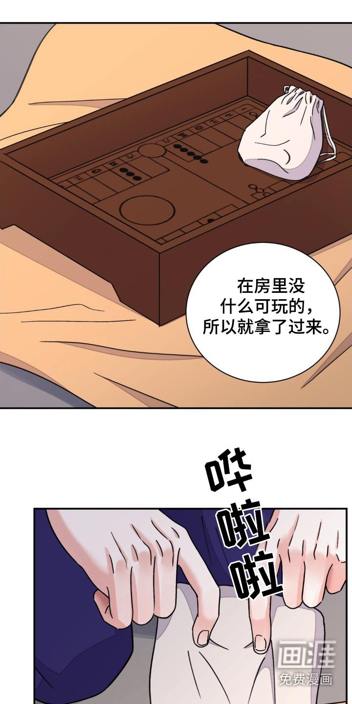 第73章：【第二季】羡慕