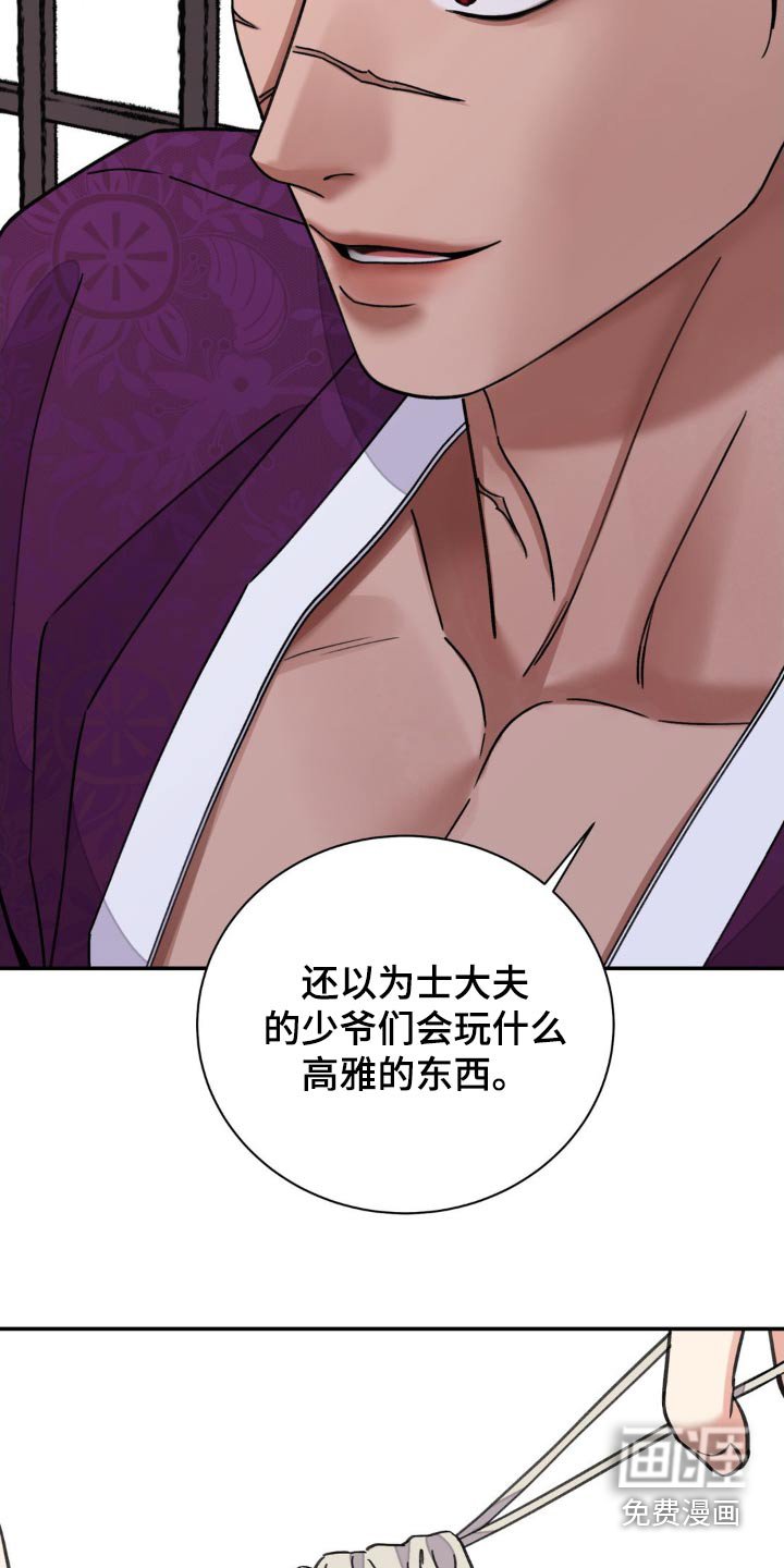 第73章：【第二季】羡慕