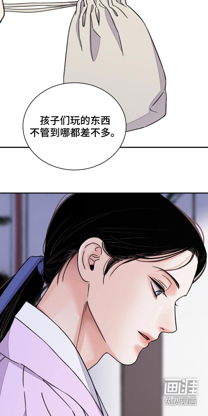 第73章：【第二季】羡慕