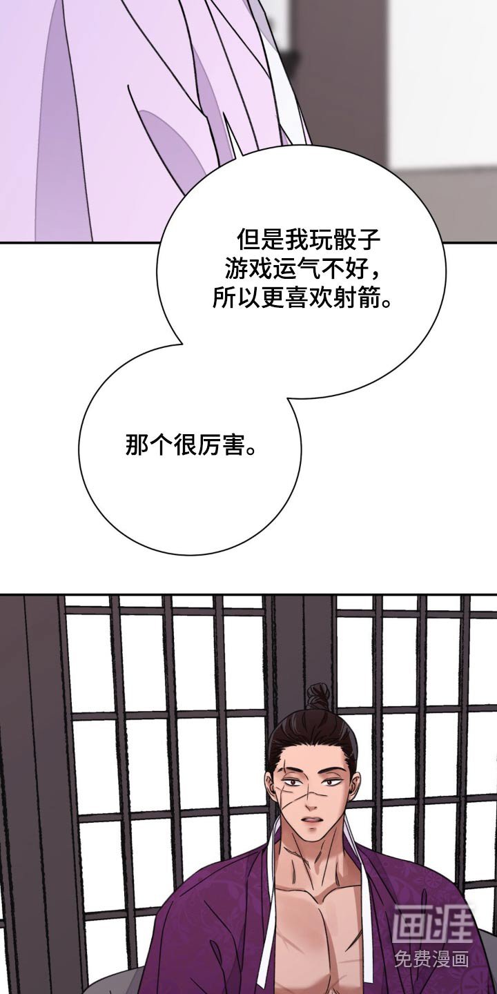 第73章：【第二季】羡慕