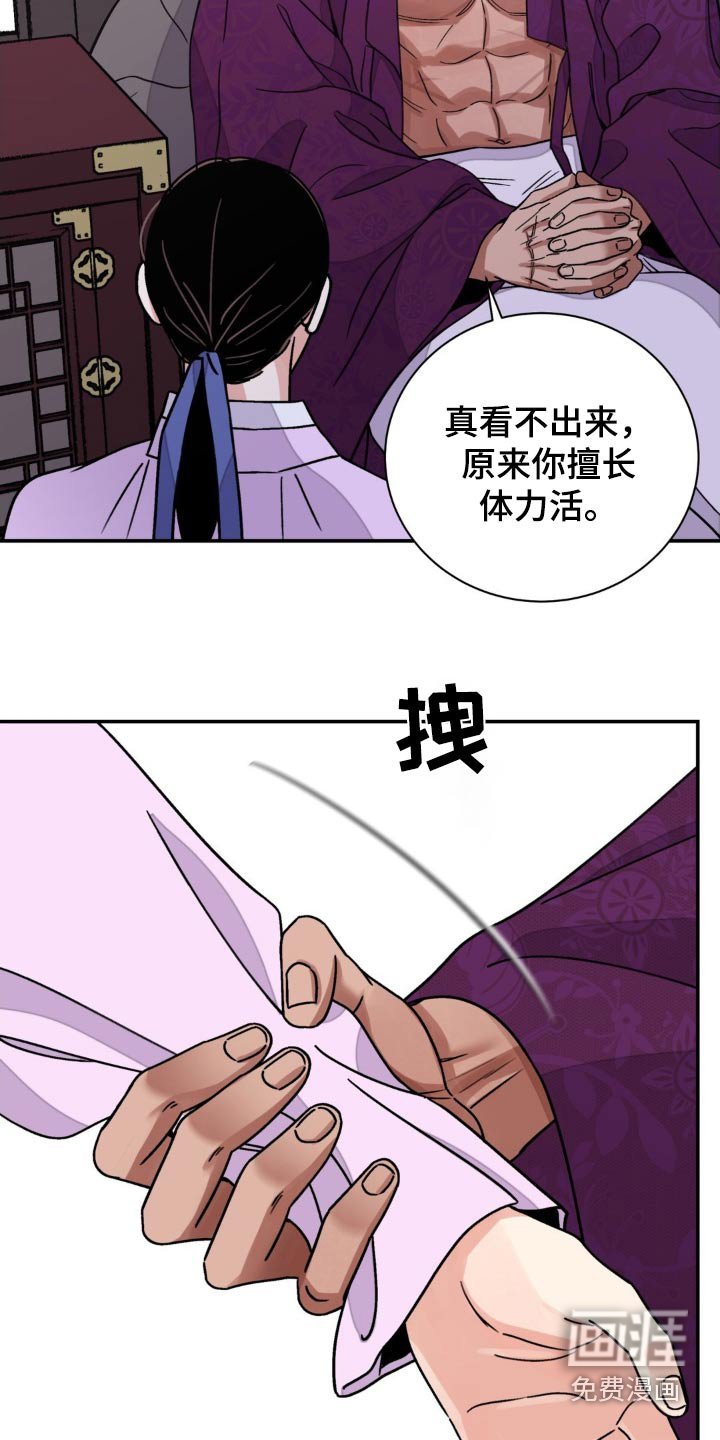 第73章：【第二季】羡慕