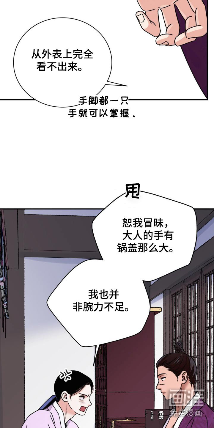 第73章：【第二季】羡慕