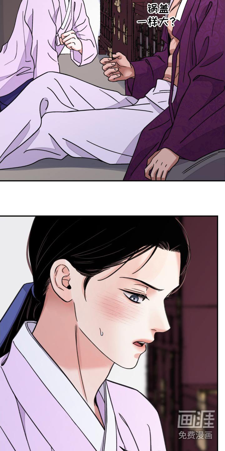 第73章：【第二季】羡慕