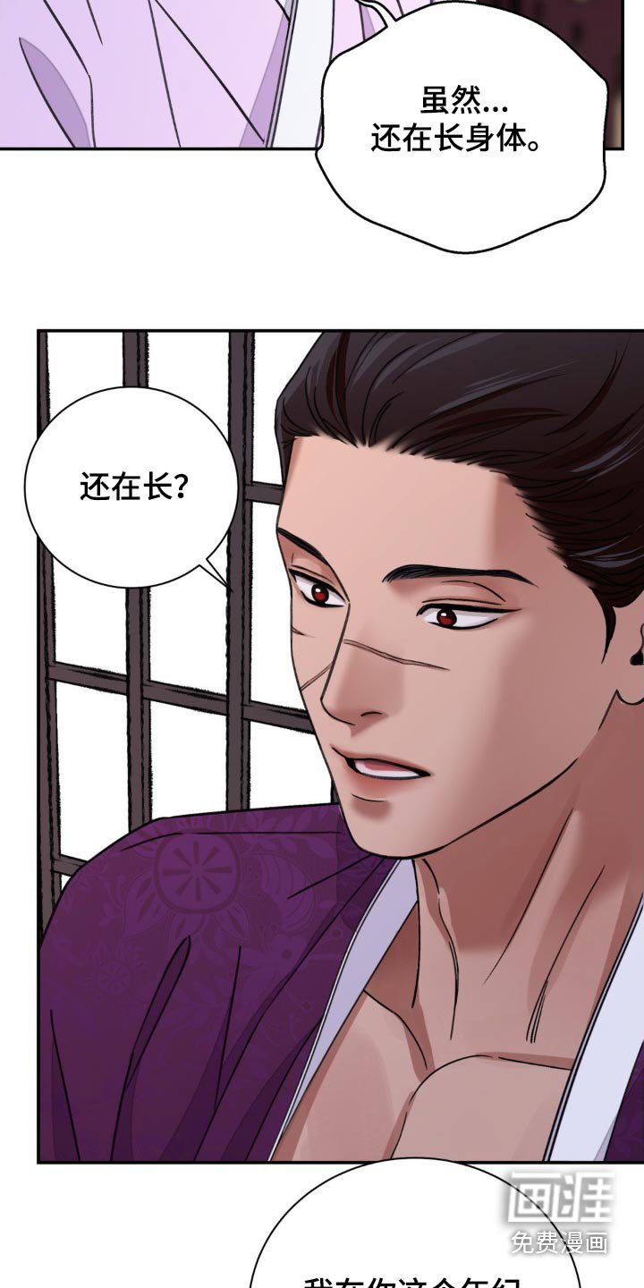 第73章：【第二季】羡慕