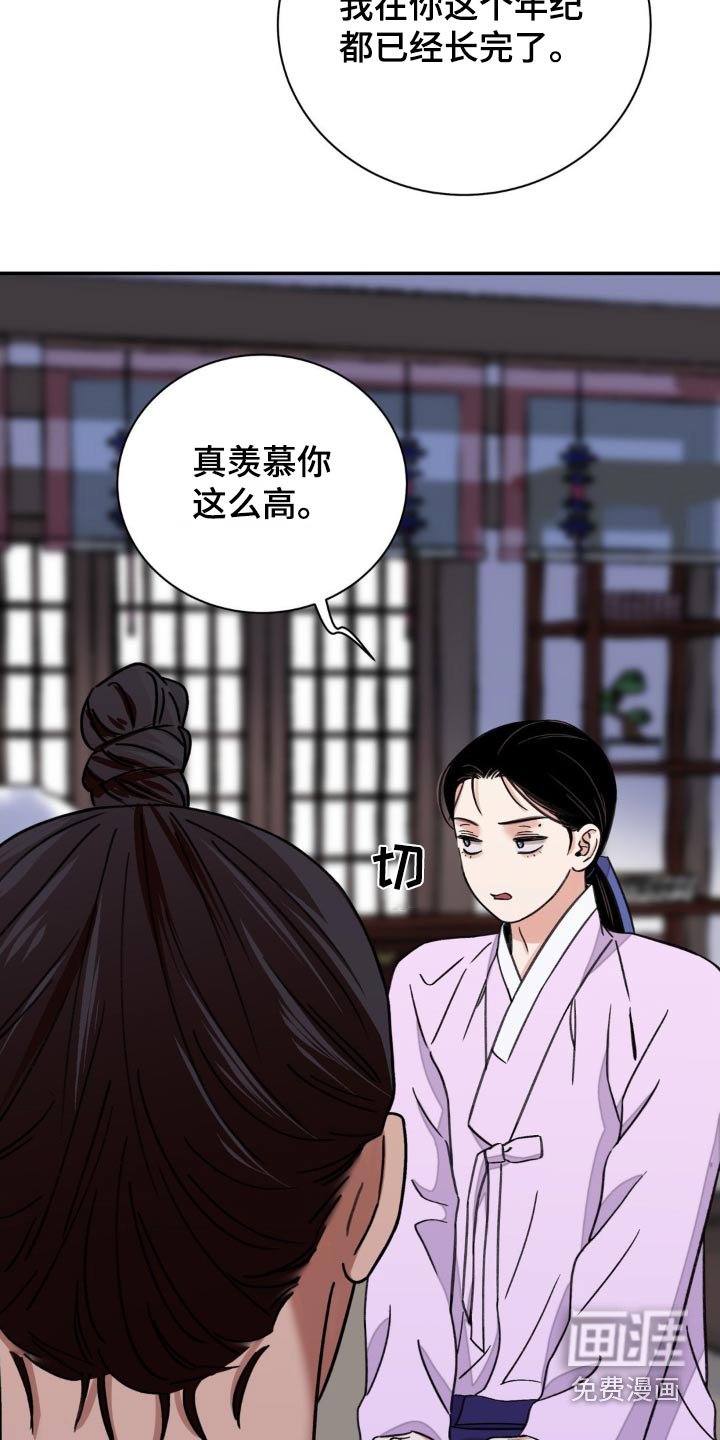 第73章：【第二季】羡慕