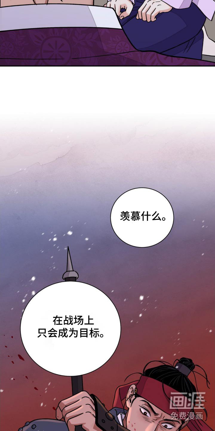 第73章：【第二季】羡慕