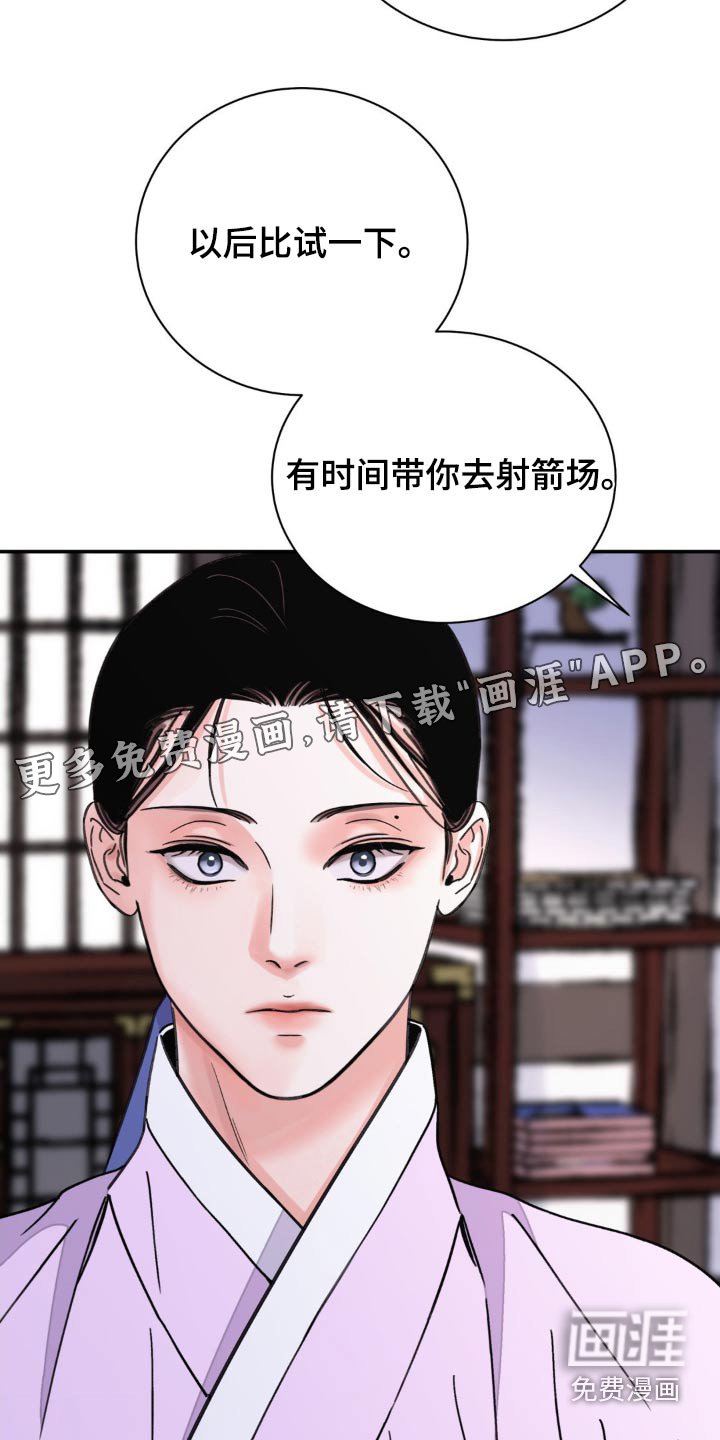 第73章：【第二季】羡慕