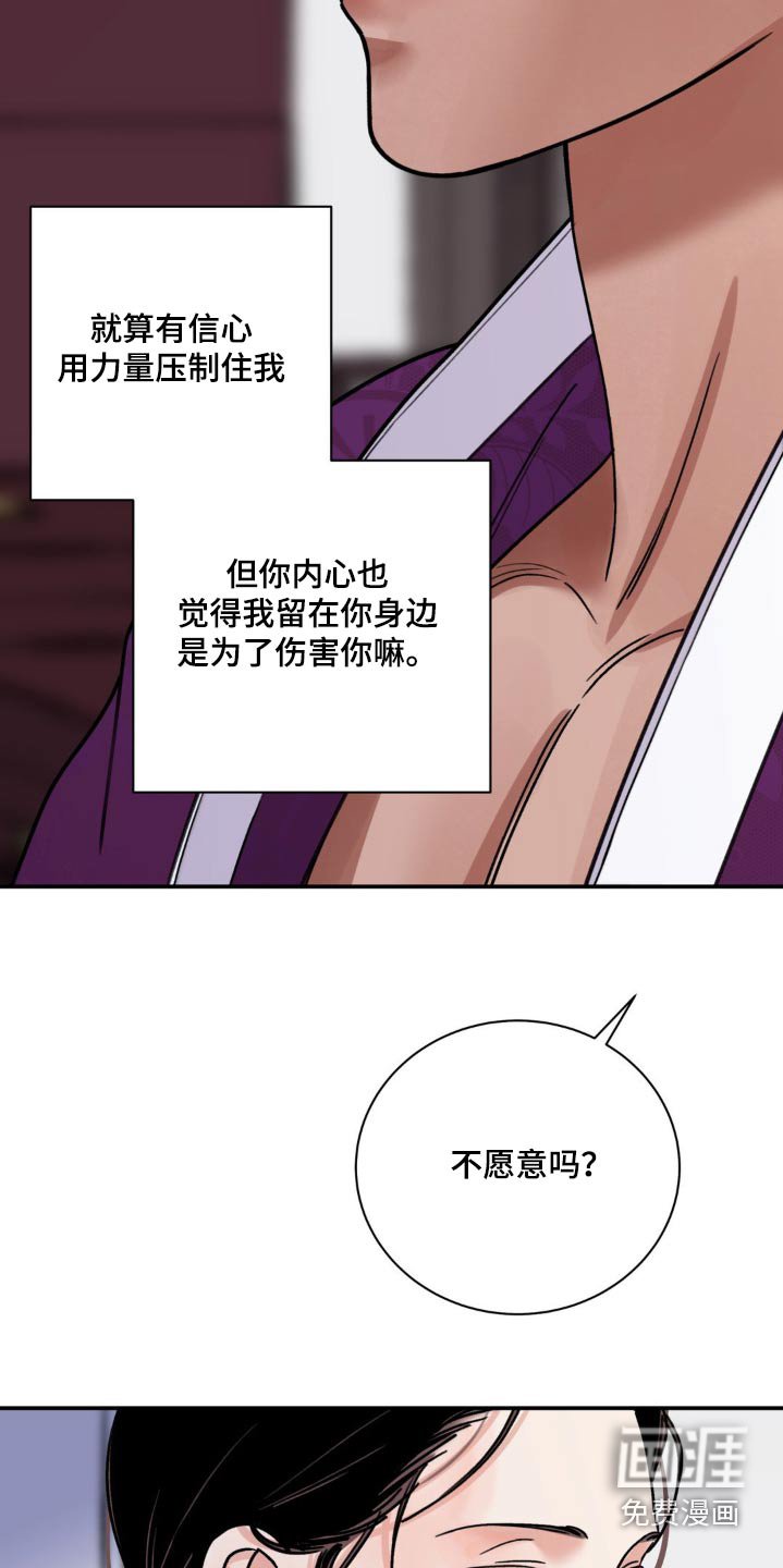 第74章：【第二季】希望能顺利
