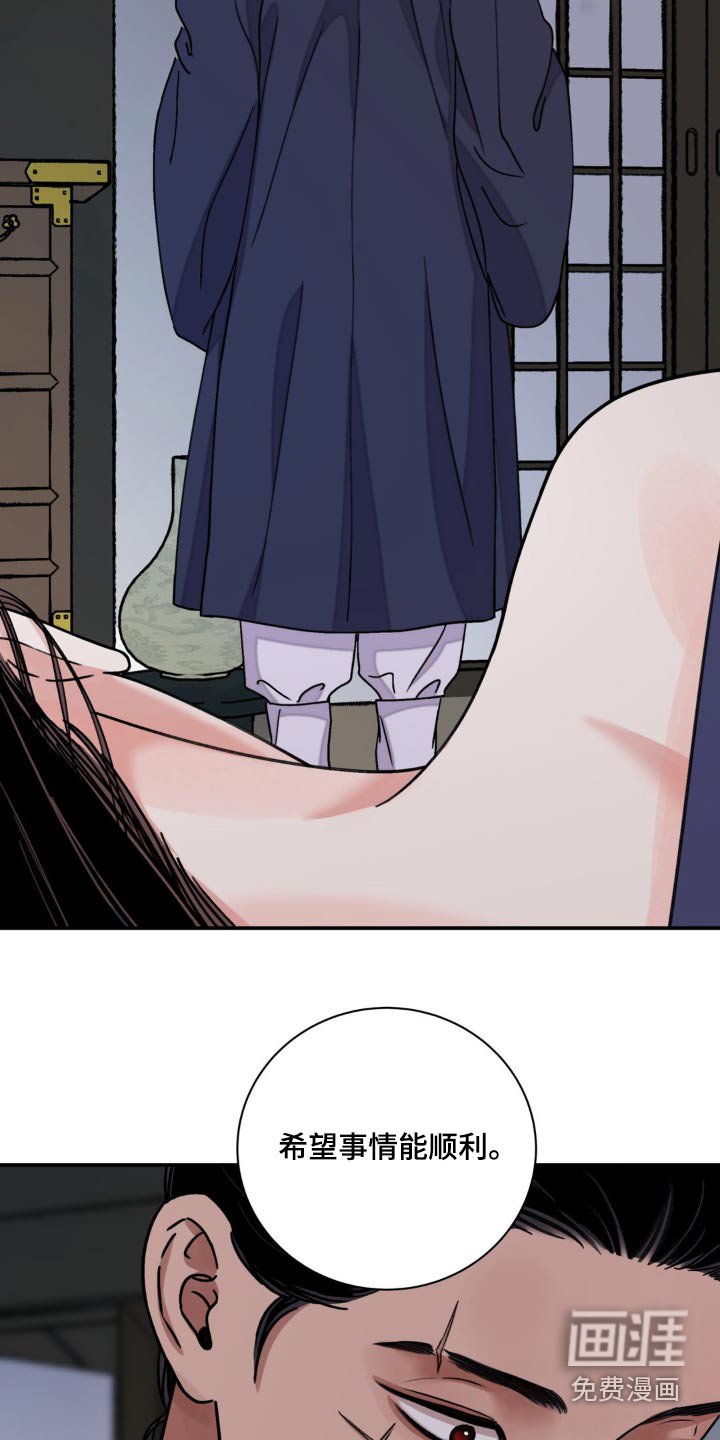 第74章：【第二季】希望能顺利