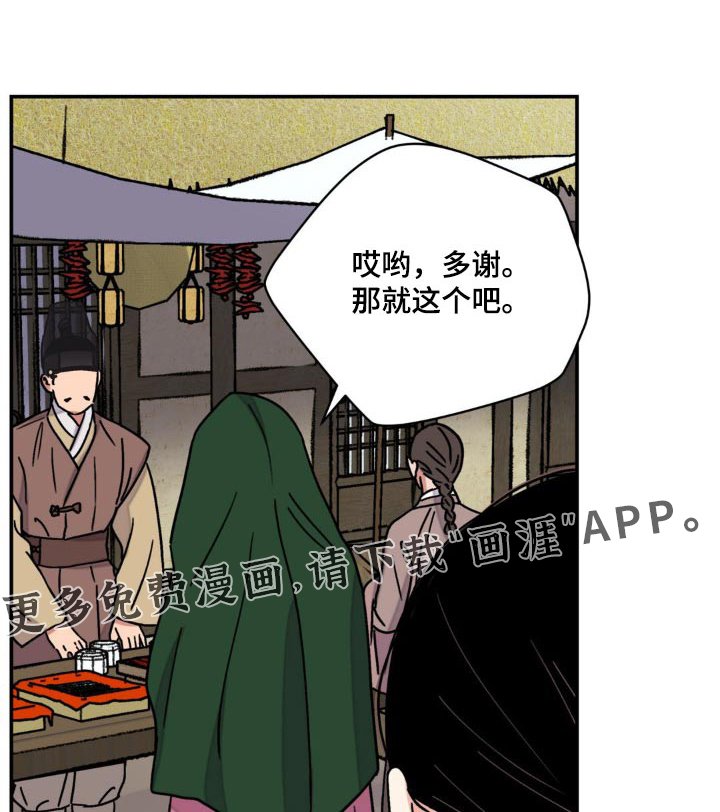 第75章：【第二季】换取