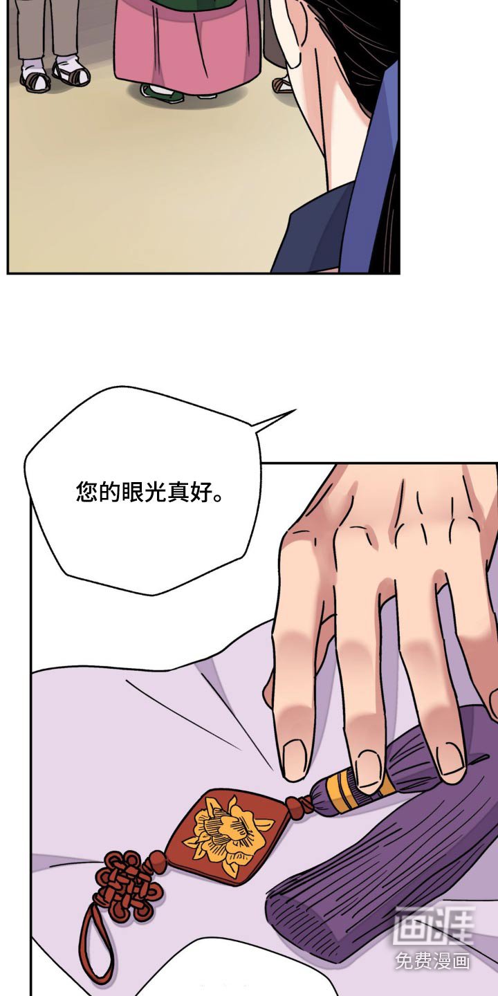 第75章：【第二季】换取