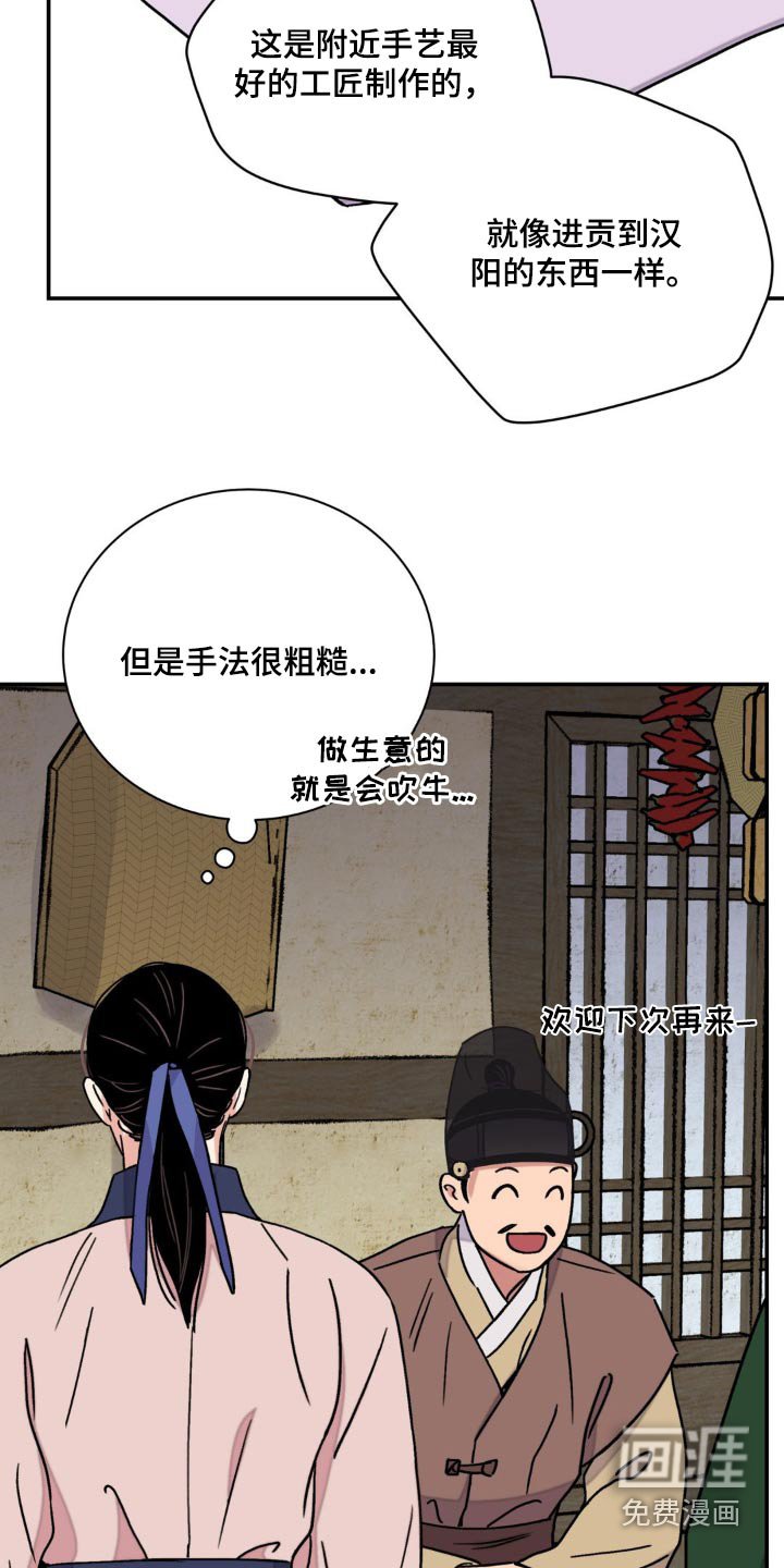 第75章：【第二季】换取