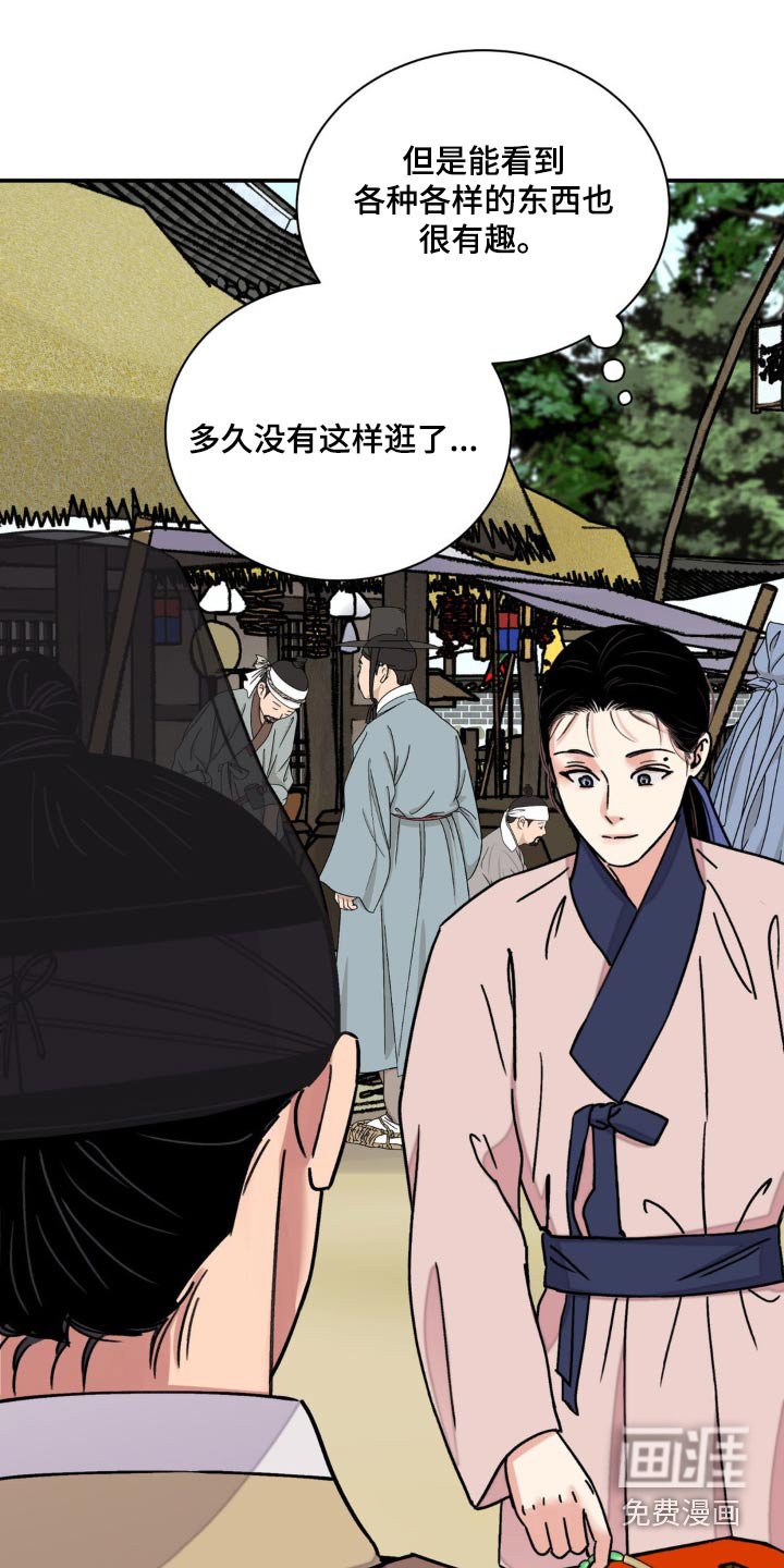 第75章：【第二季】换取
