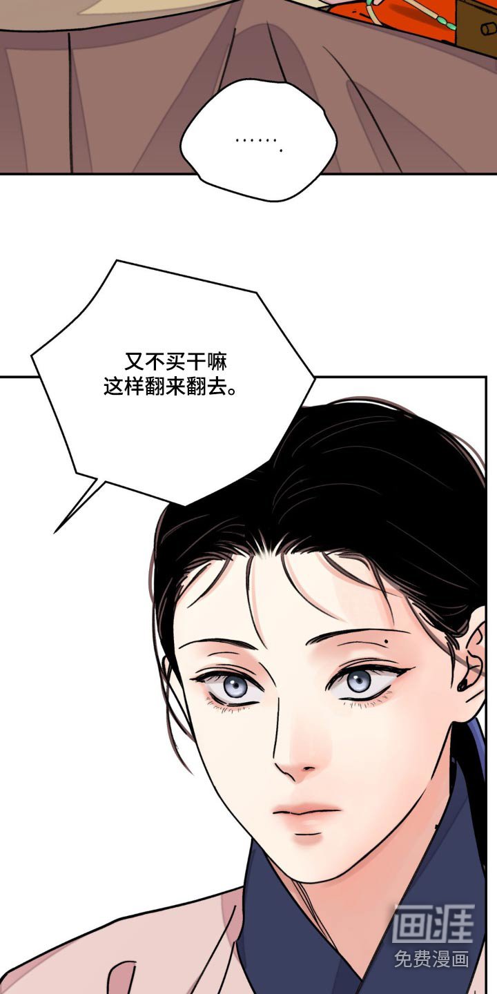 第75章：【第二季】换取