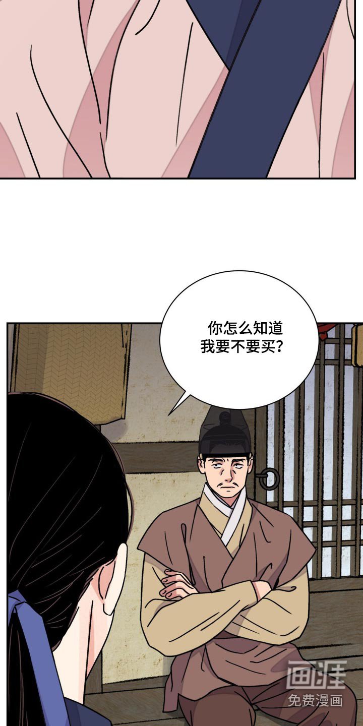 第75章：【第二季】换取