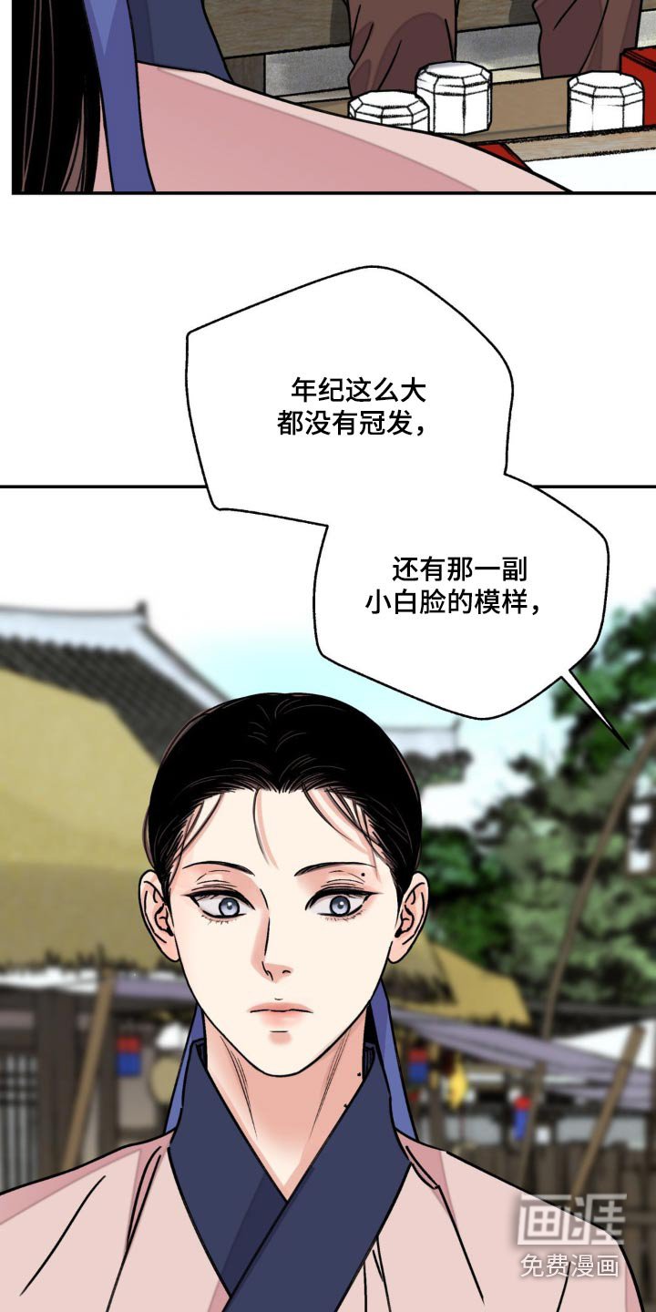 第75章：【第二季】换取