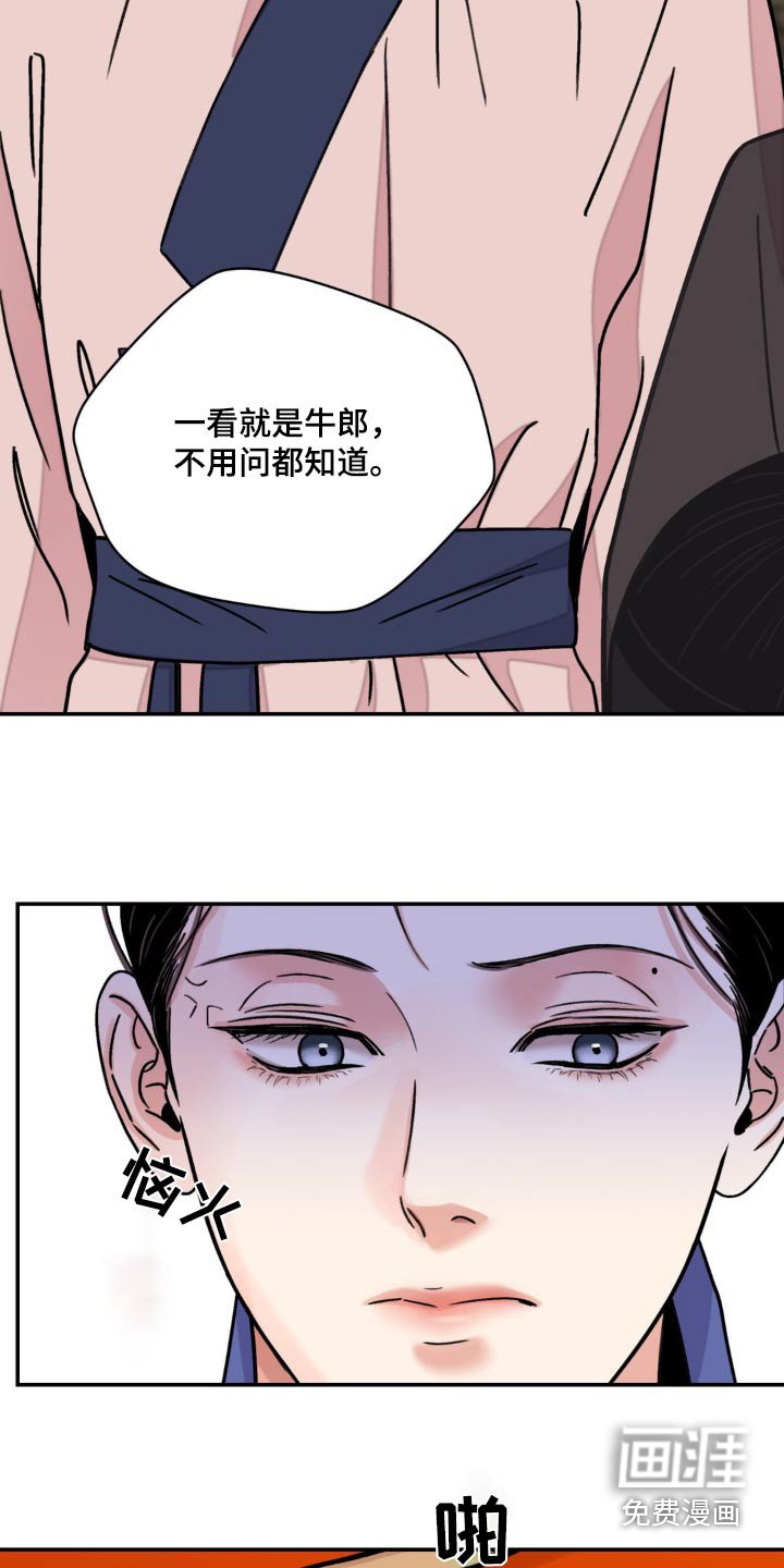 第75章：【第二季】换取