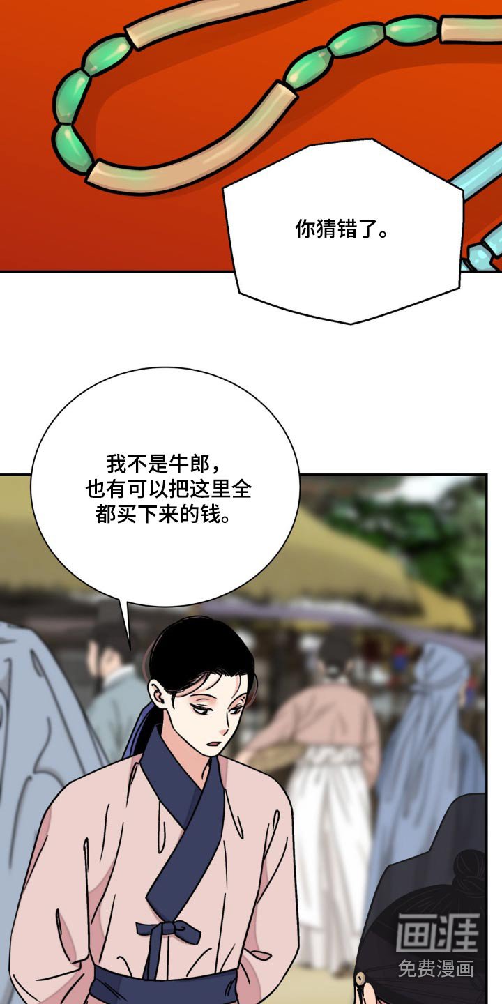 第75章：【第二季】换取