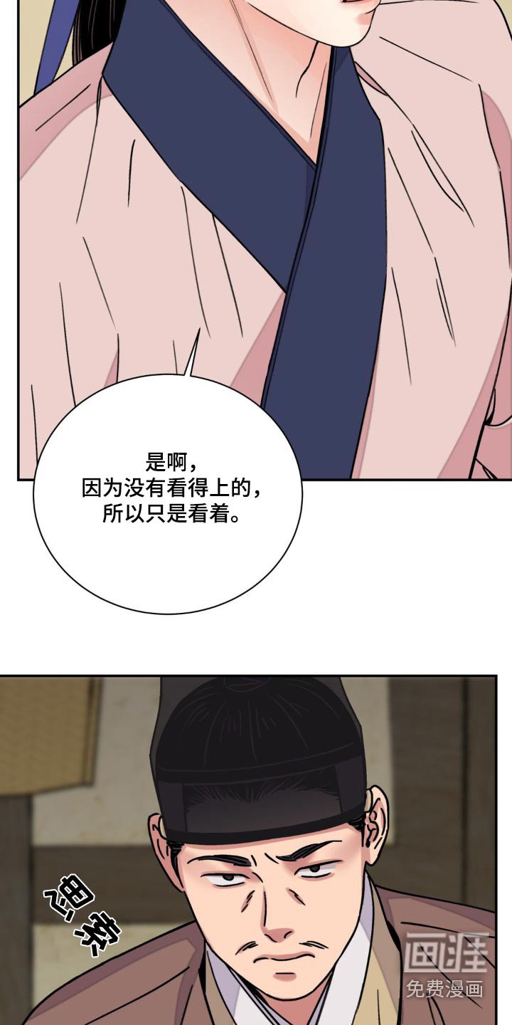 第75章：【第二季】换取