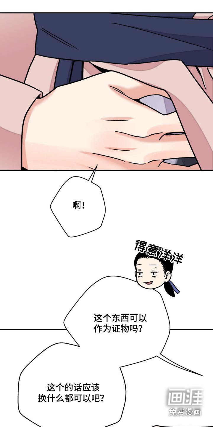 第75章：【第二季】换取