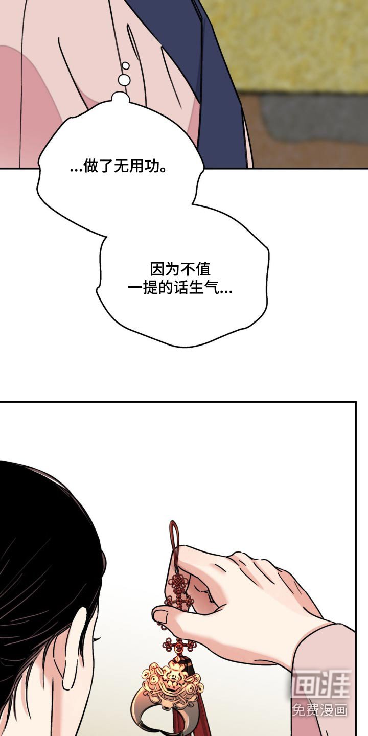 第75章：【第二季】换取