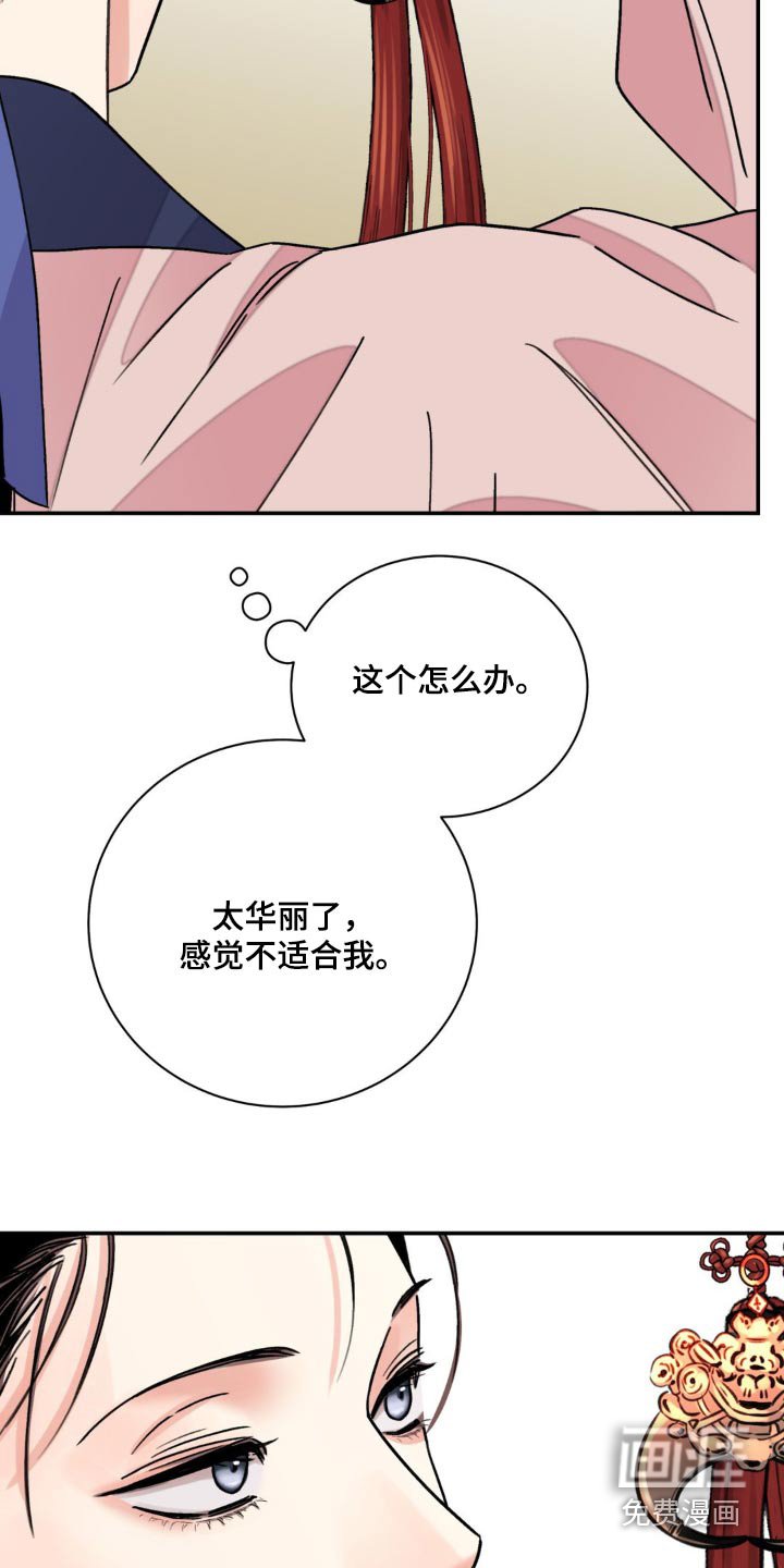 第75章：【第二季】换取